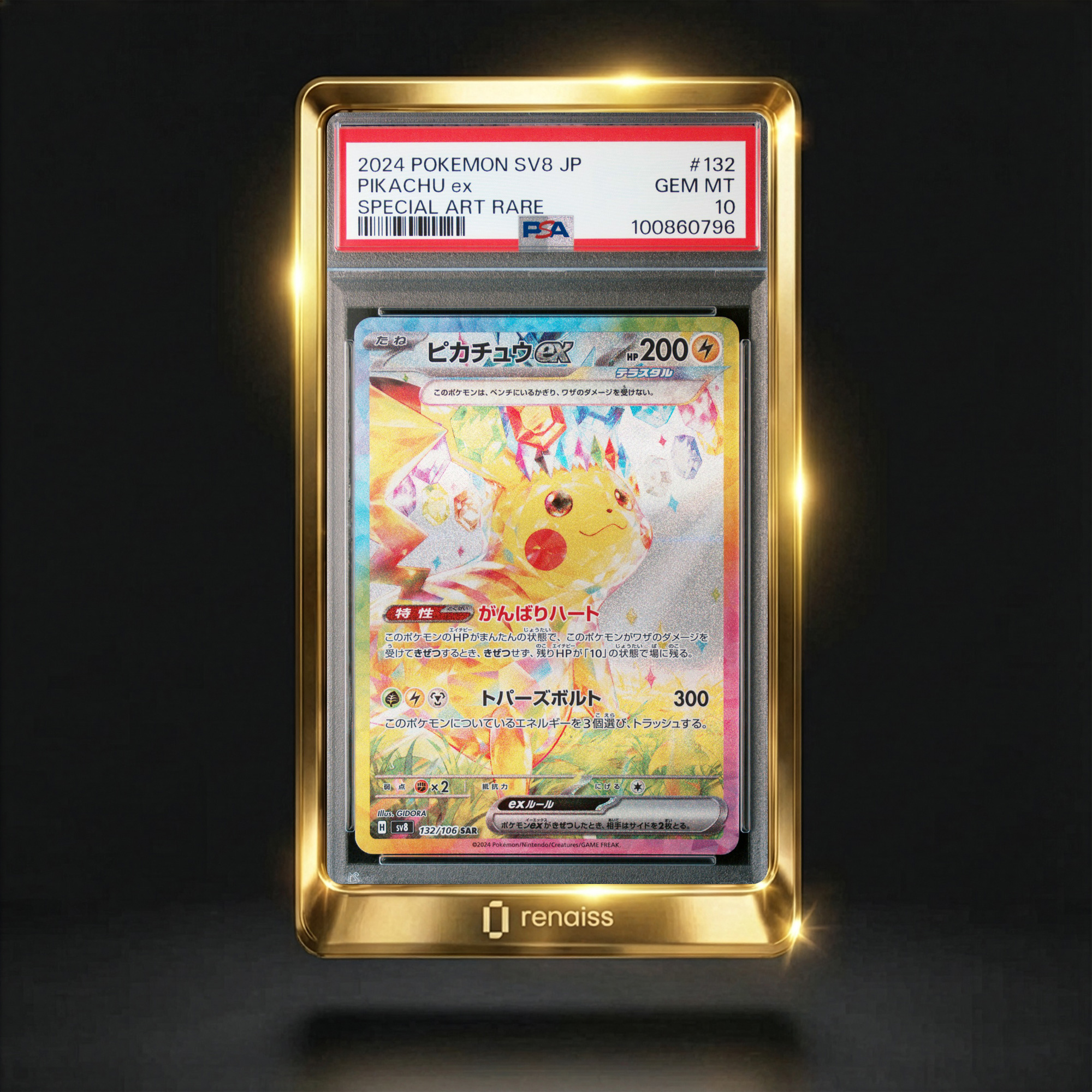 PSA 10 Gem Mint 2024 Pokemon Japanese Sv8-Super Electric Breaker 132 Pikachu Ex