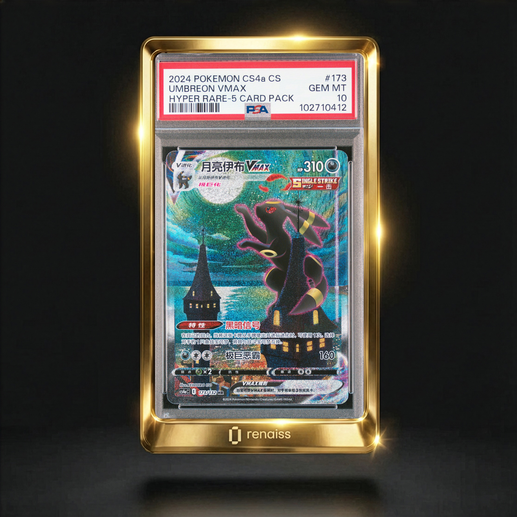 Hyper Rare-5 Card Pack #173 Umbreon Vmax