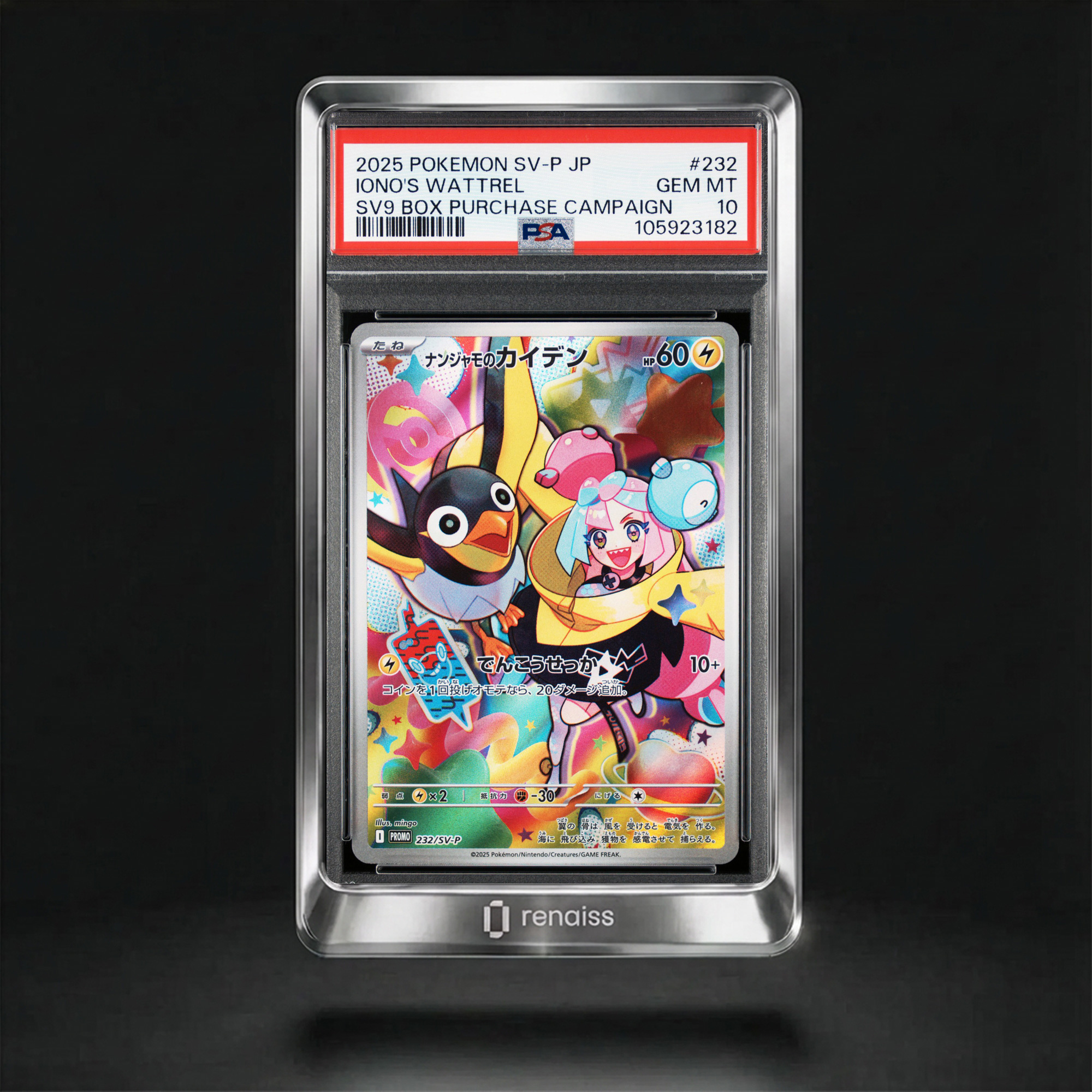Sv9 Box Purchase Campaign #232 Iono's Wattrel