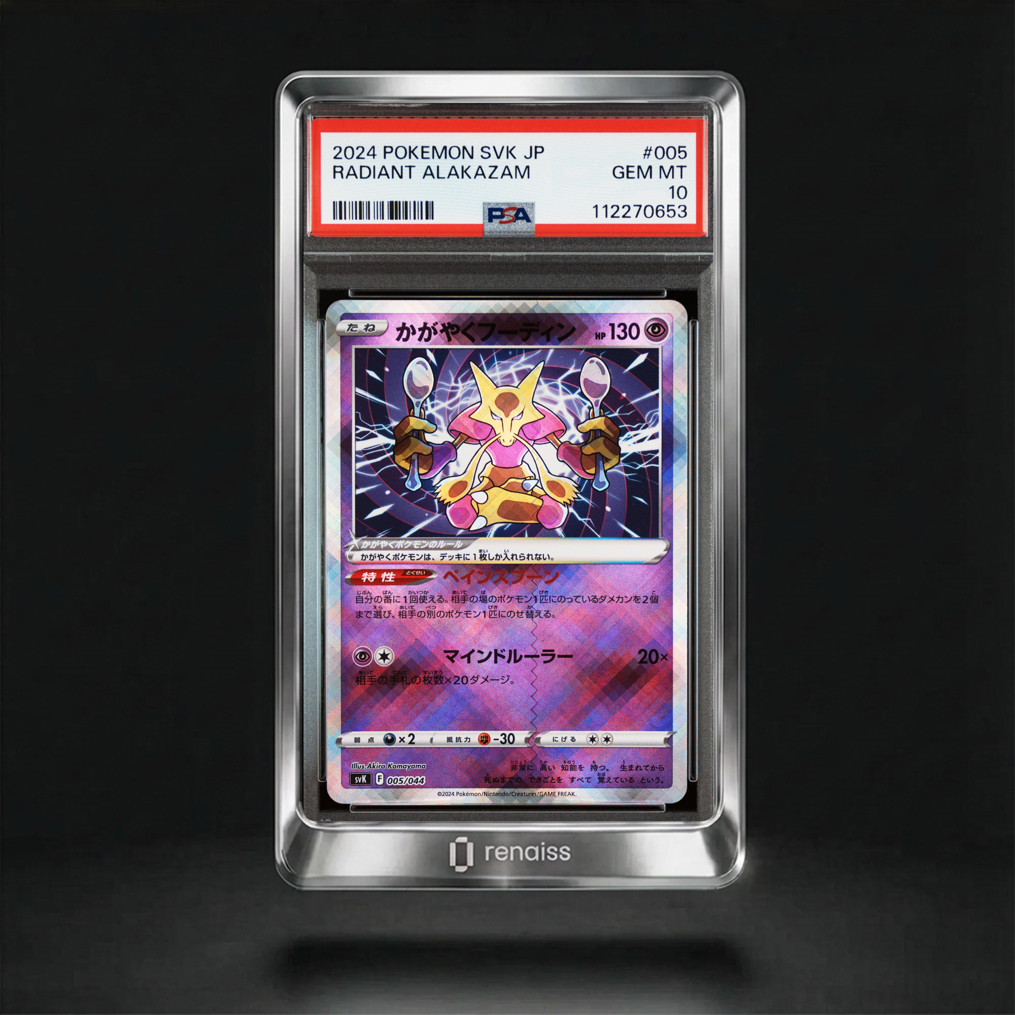 #005 Radiant Alakazam