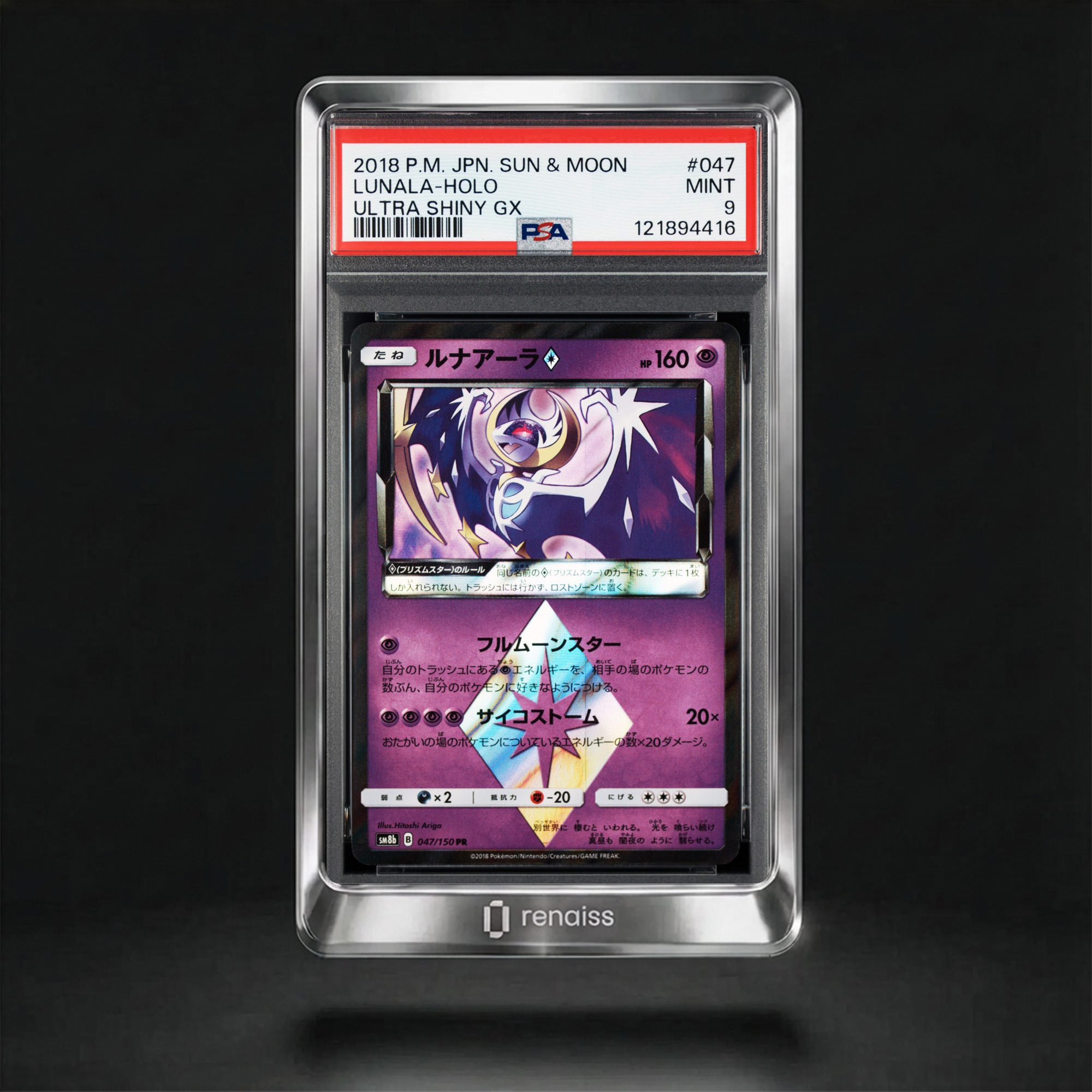 Ultra Shiny Gx #047 Lunala-Holo