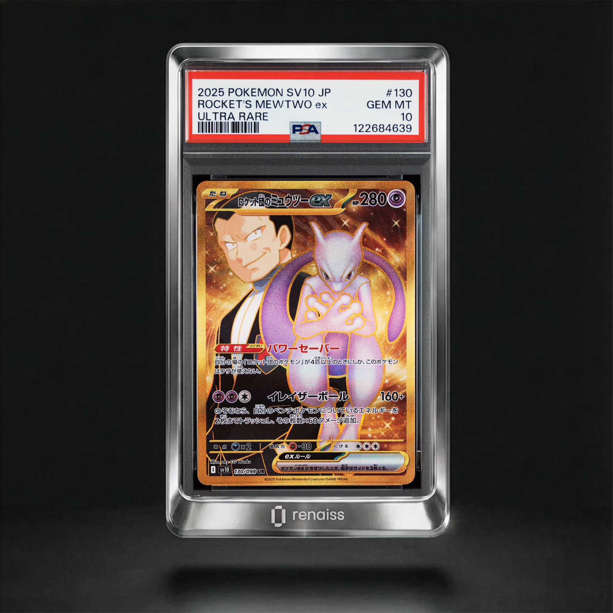 Ultra Rare #130 Rocket's Mewtwo Ex