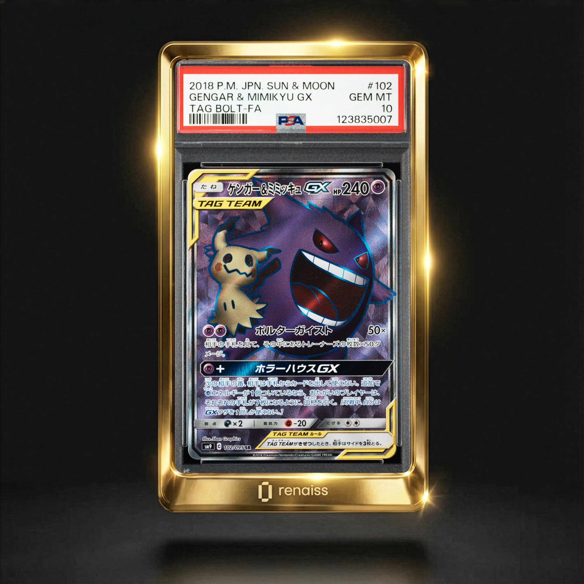 Tag Bolt-Fa #102 Gengar \u0026 Mimikyu Gx