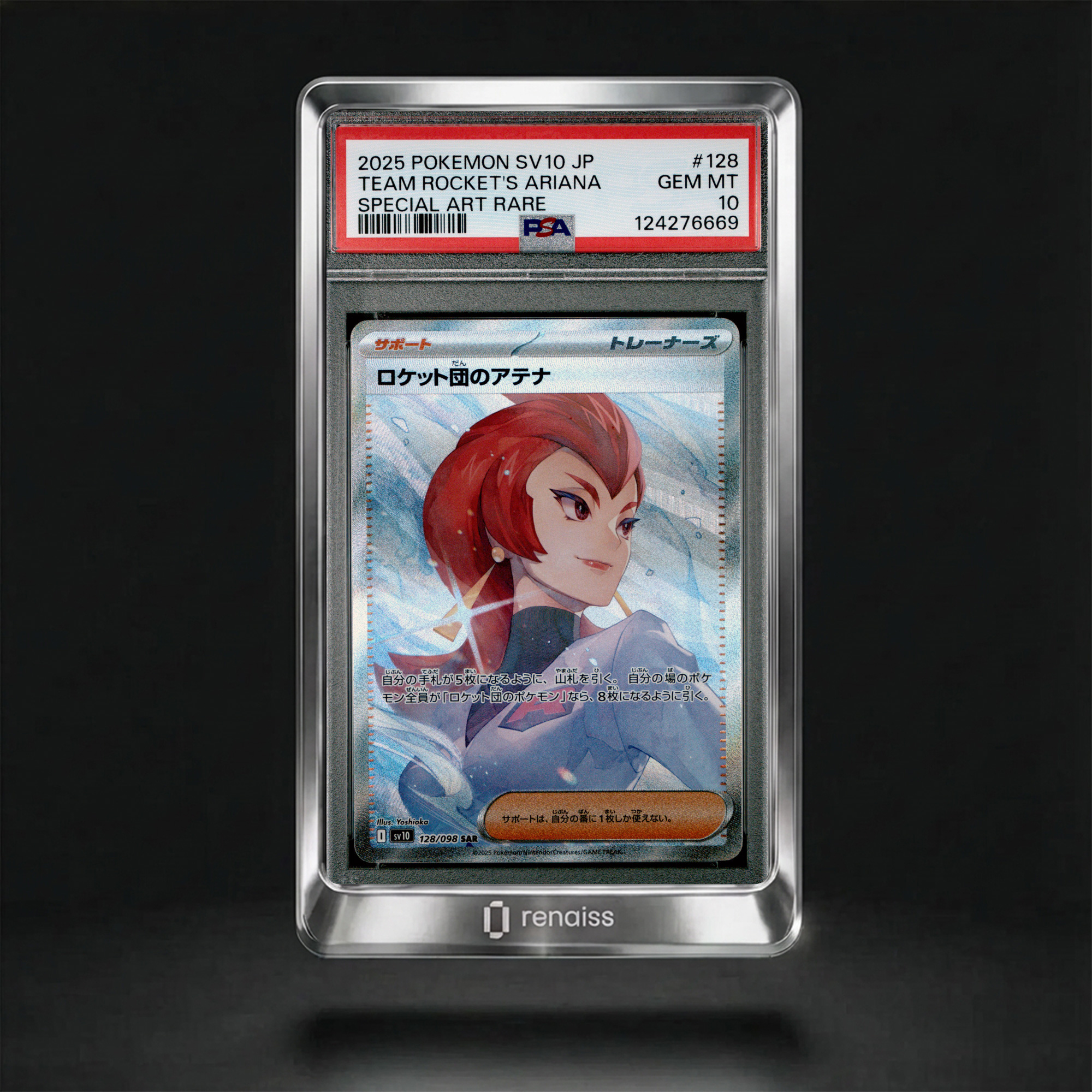 Special Art Rare #128 Team Rocket's Ariana