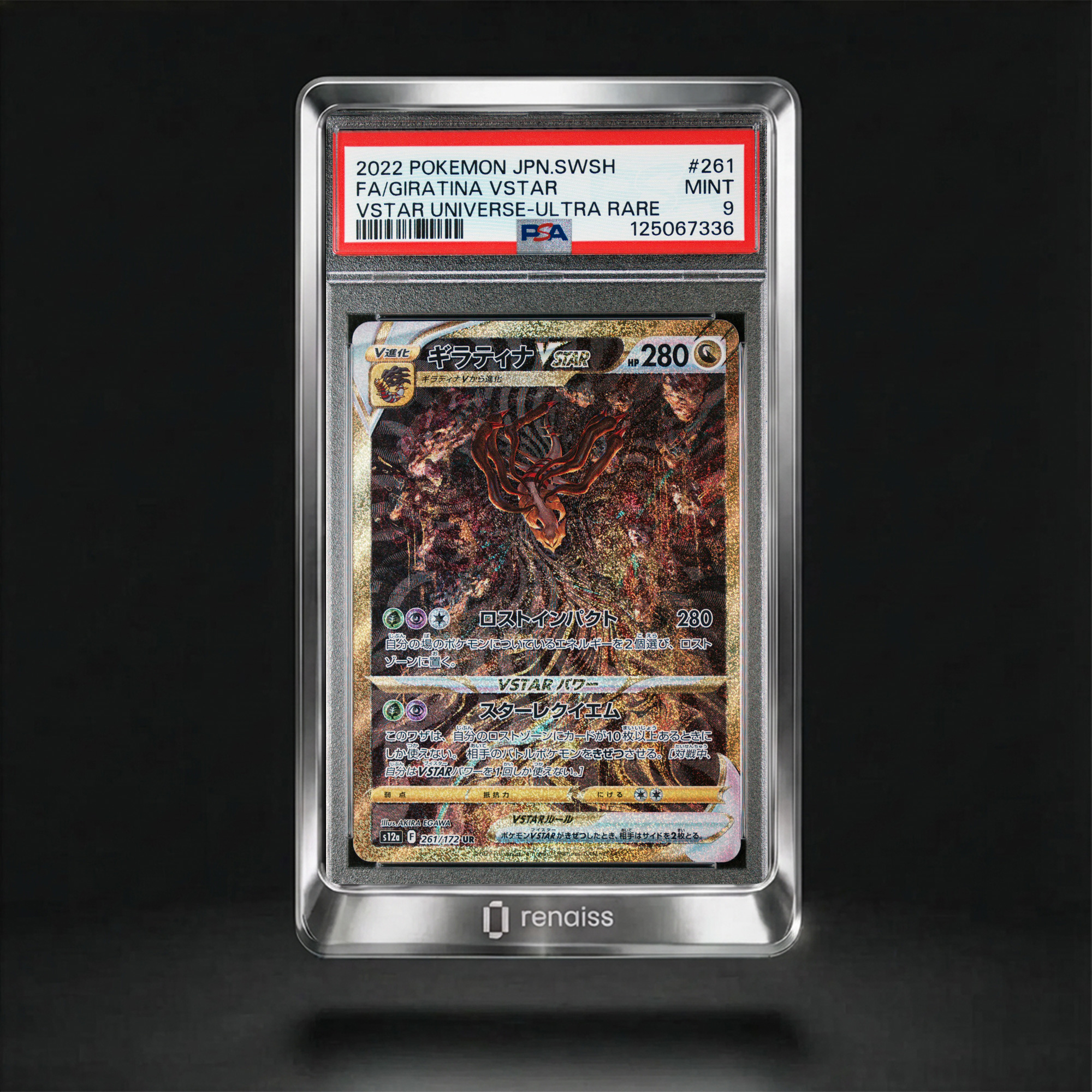 Vstar Universe-Ultra Rare #261 Giratina Vstar