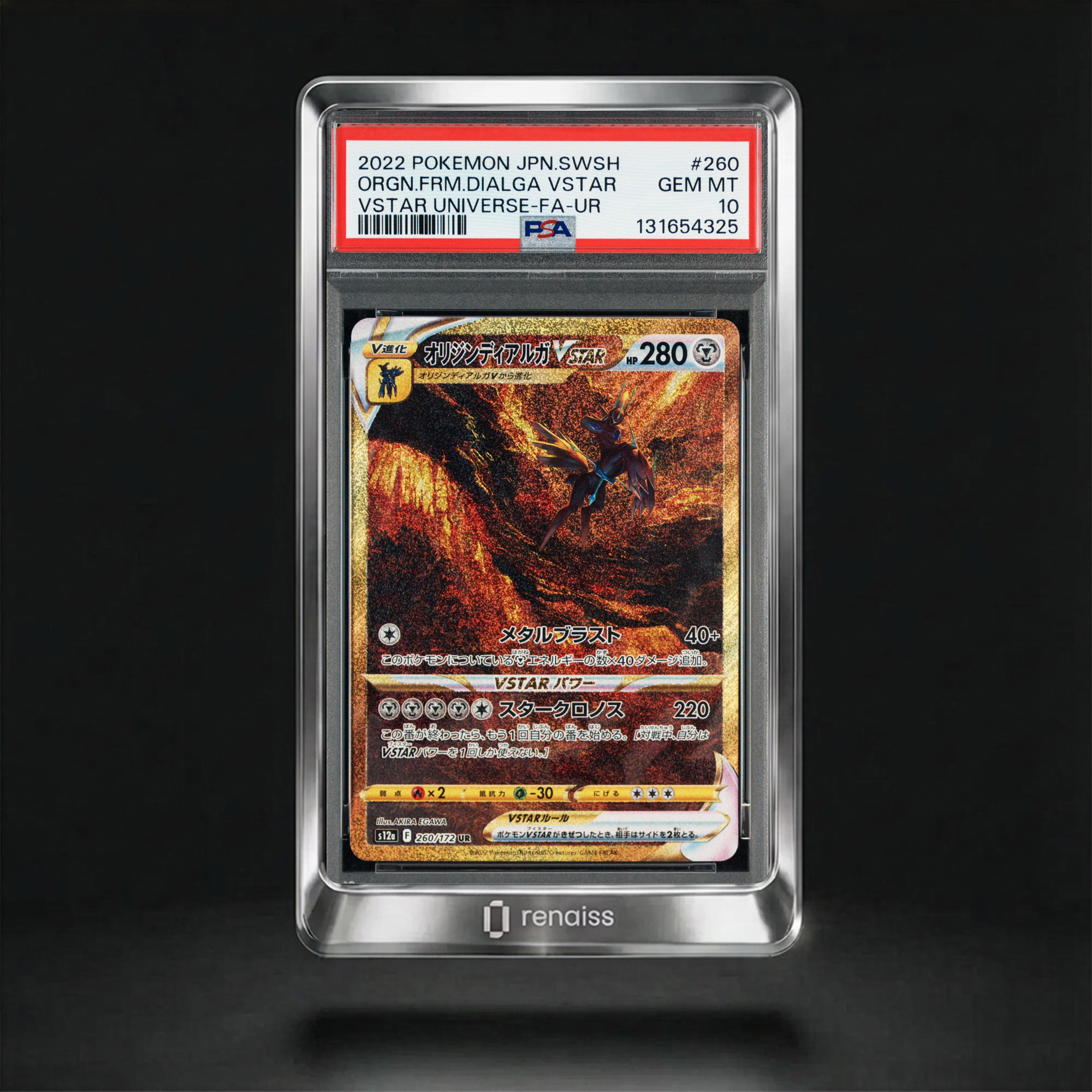Vstar Universe-Fa-Ur #260 Orgn.Frm.Dialga Vstar