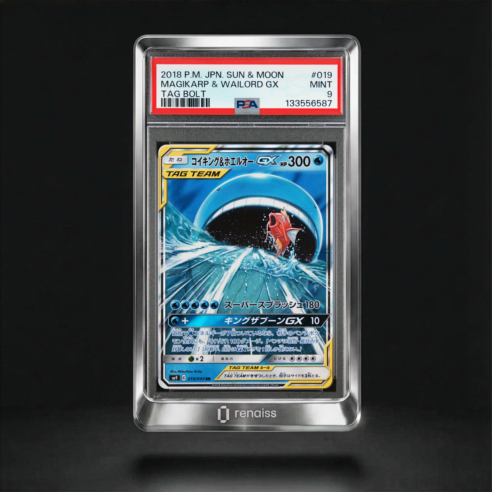 Tag Bolt #019 Magikarp \u0026 Wailord Gx