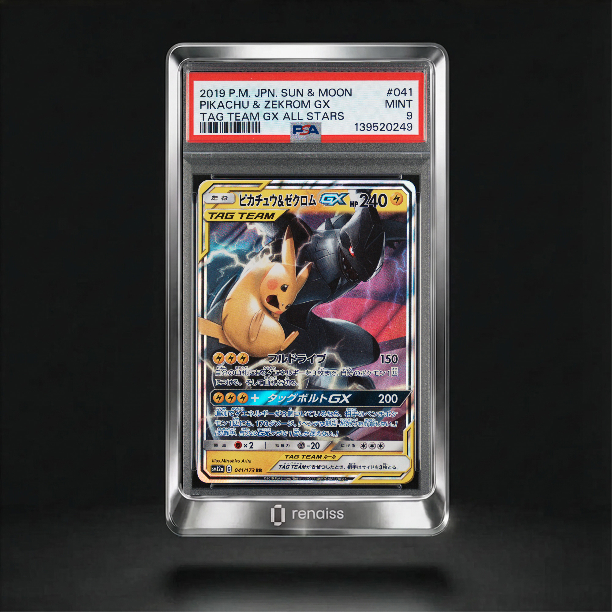 Tag Team Gx All Stars #041 Pikachu \u0026 Zekrom Gx