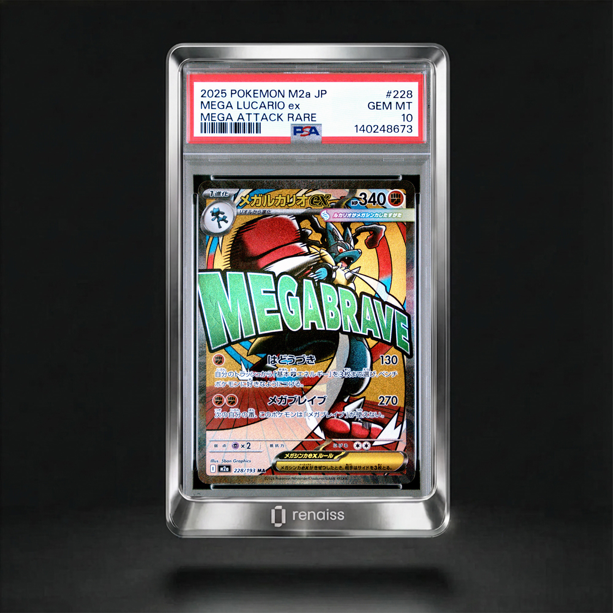 Mega Attack Rare #228 Mega Lucario Ex