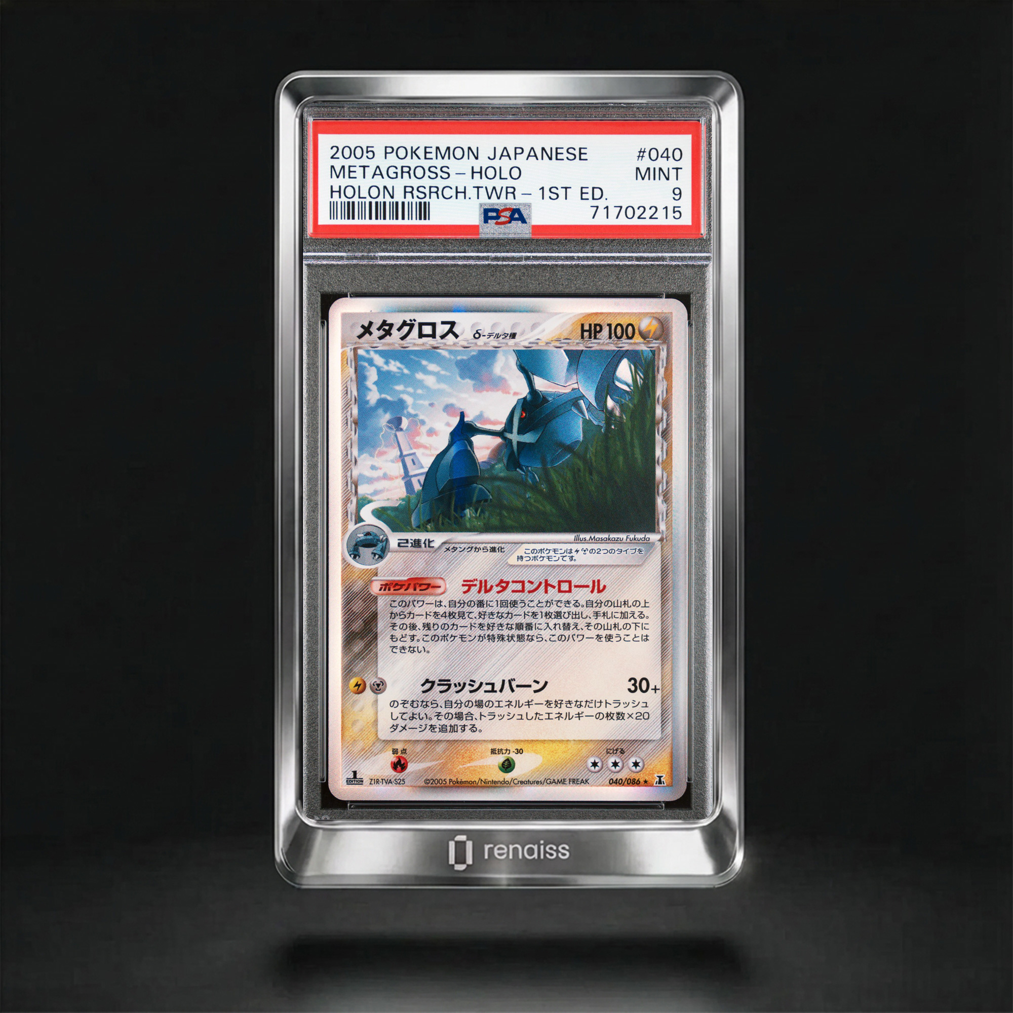 Holon Rsrch.Twr-1st Ed. #040 Metagross-Holo