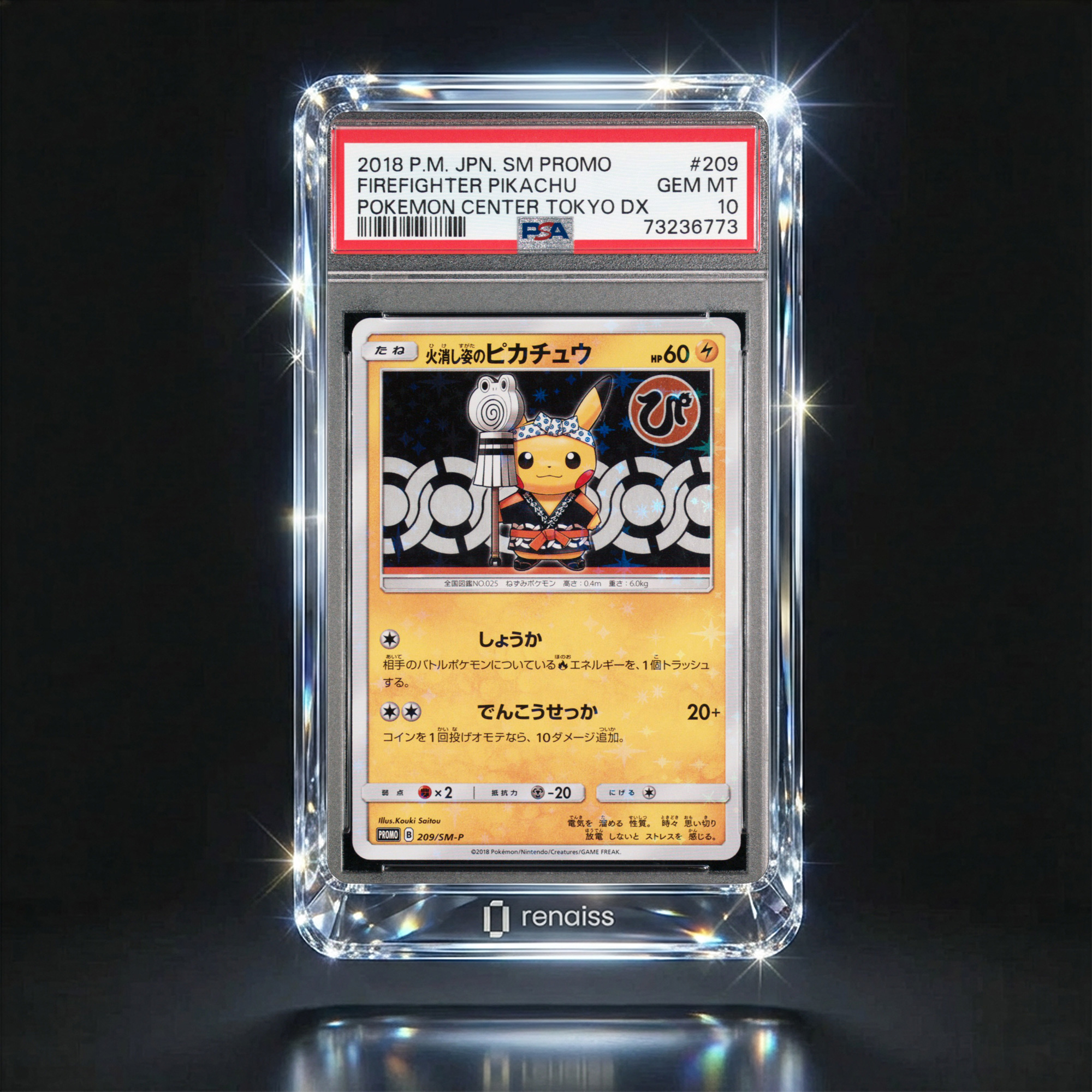 PSA 10 Gem Mint 2018 Pokemon Japanese Sm Promo 209 Firefighter Pikachu