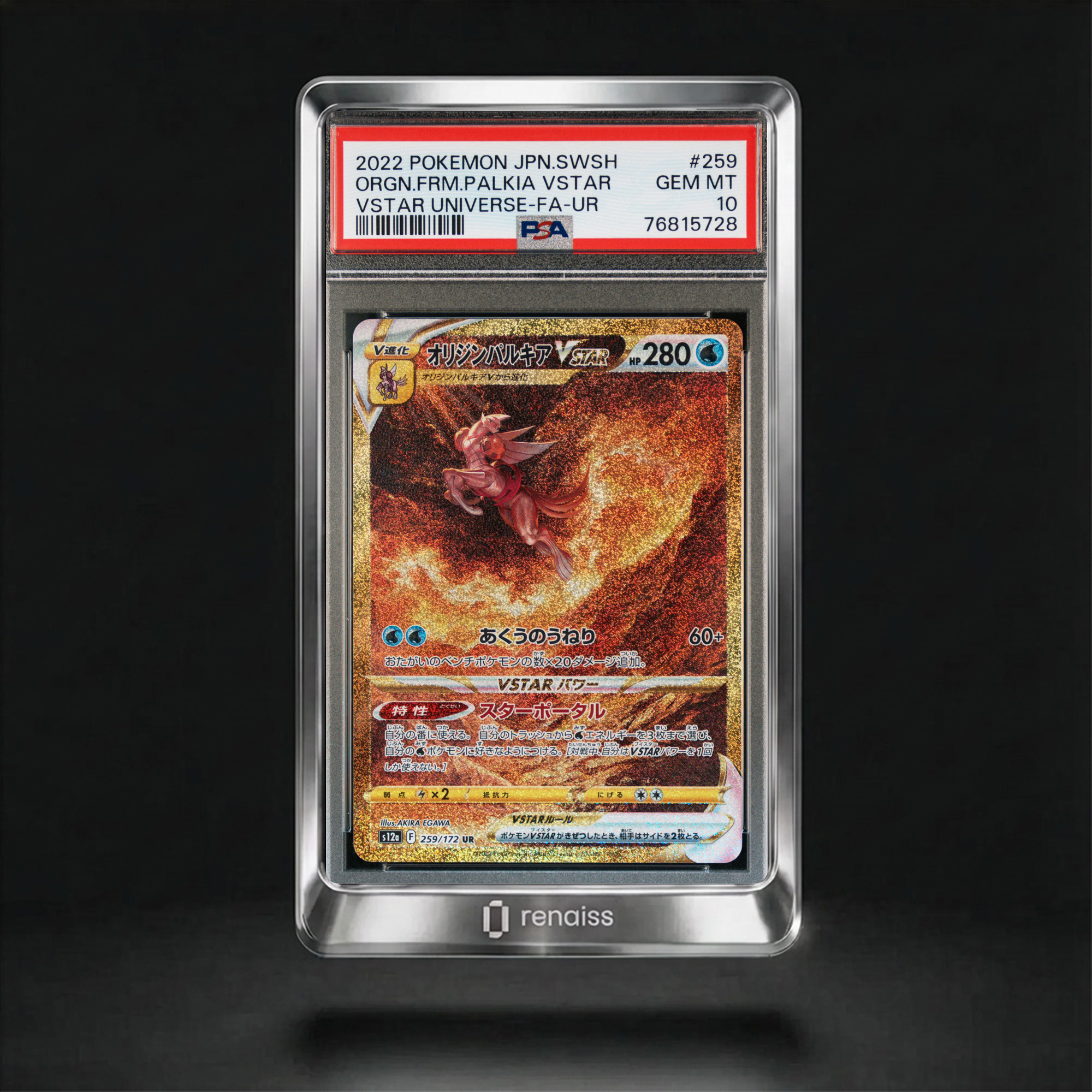 PSA 10 Gem Mint 2022 Pokemon Japanese Sword & Shield Vstar Universe 259 Orgn.Frm.Palkia Vstar
