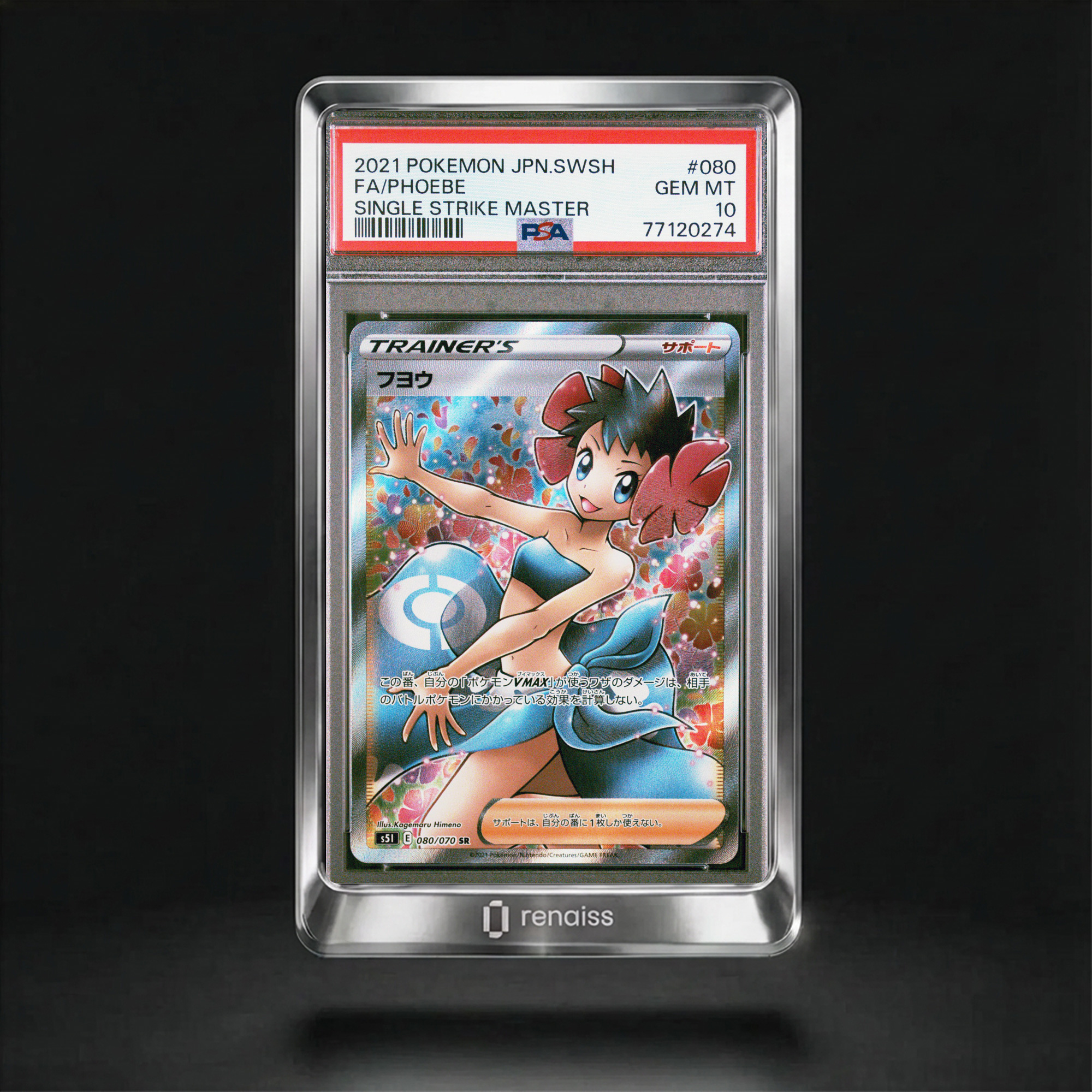 Single Strike Master #080 Phoebe