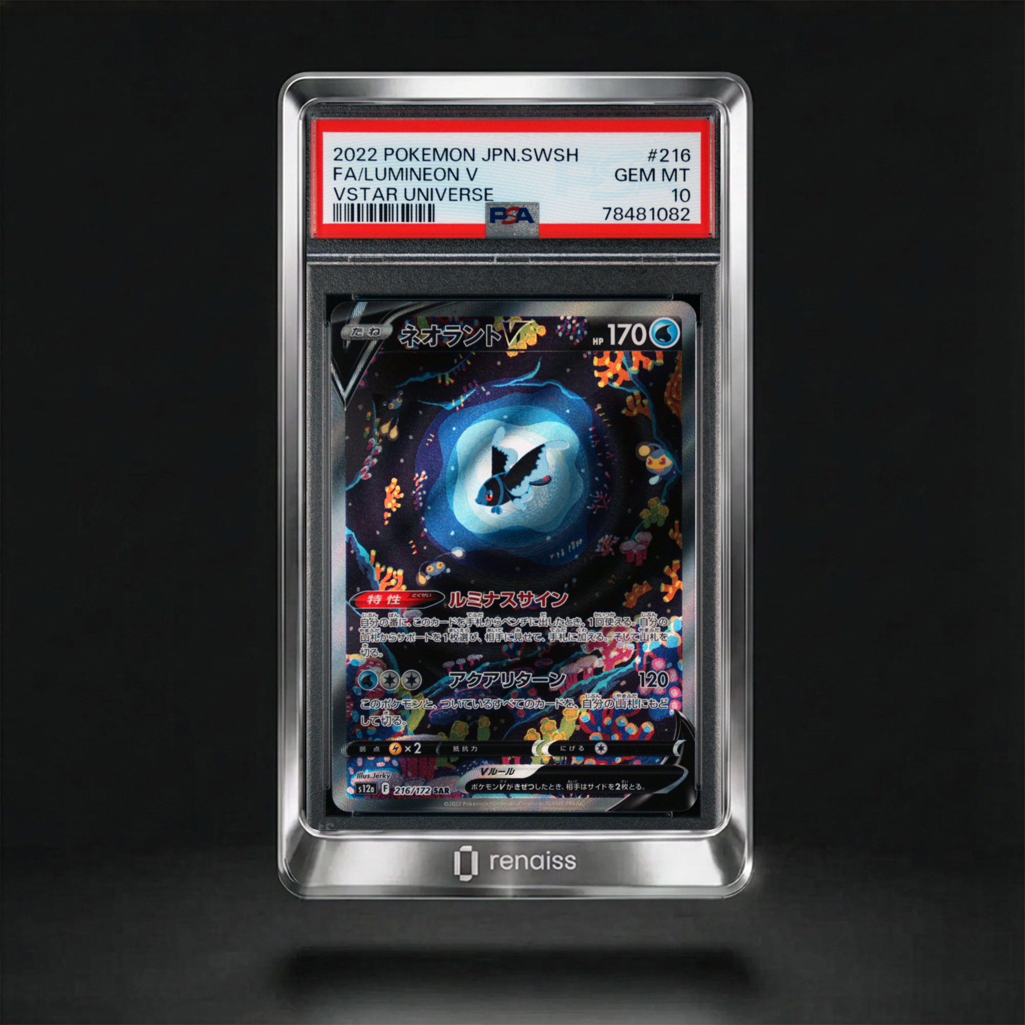 Vstar Universe #216 Lumineon V