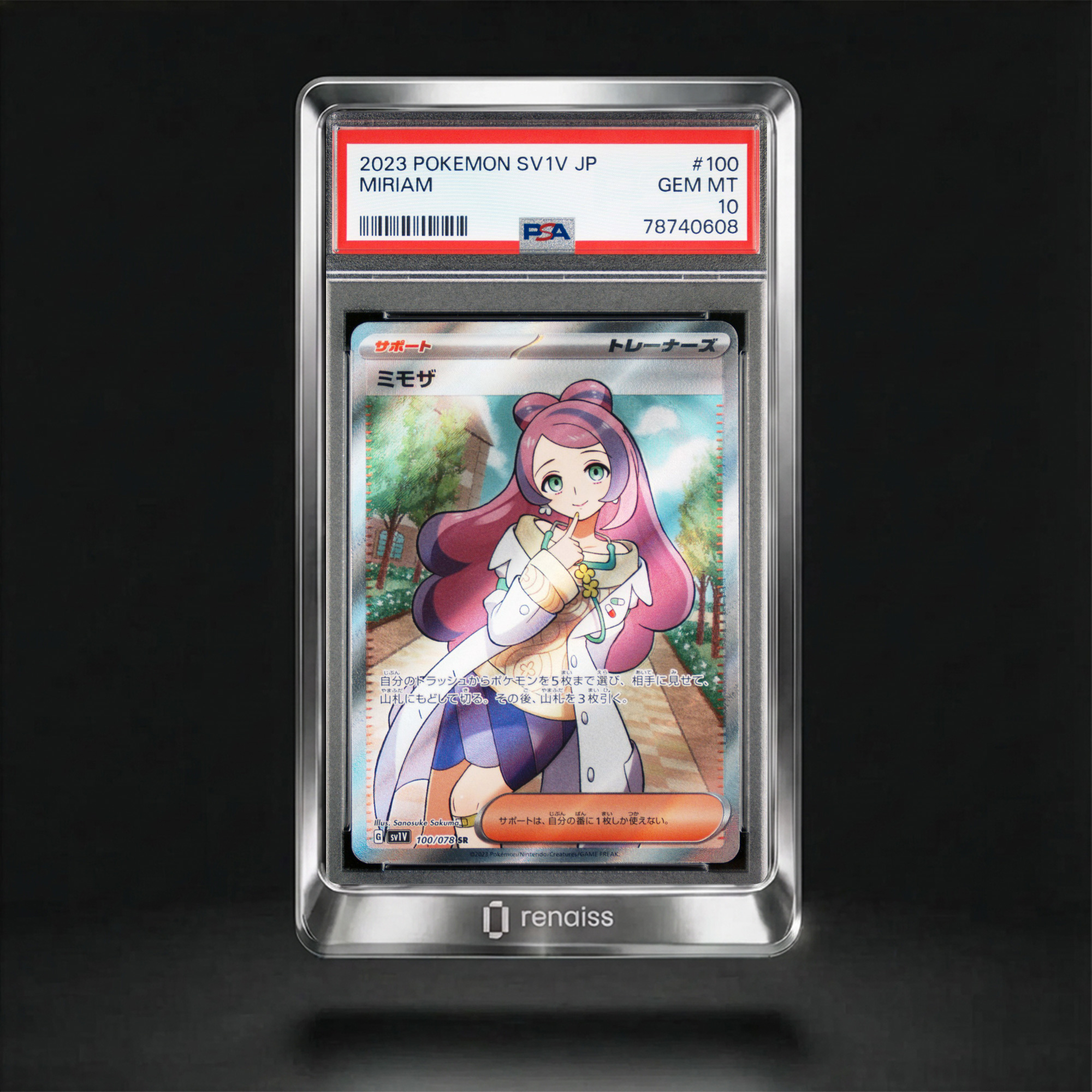Super Rare #100 Miriam