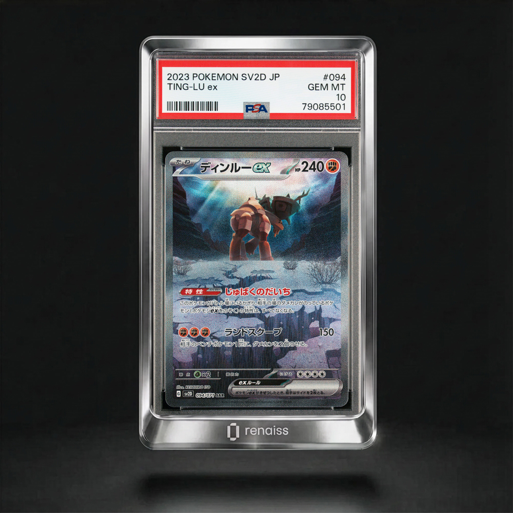 Special Art Rare #094 Ting-Lu Ex