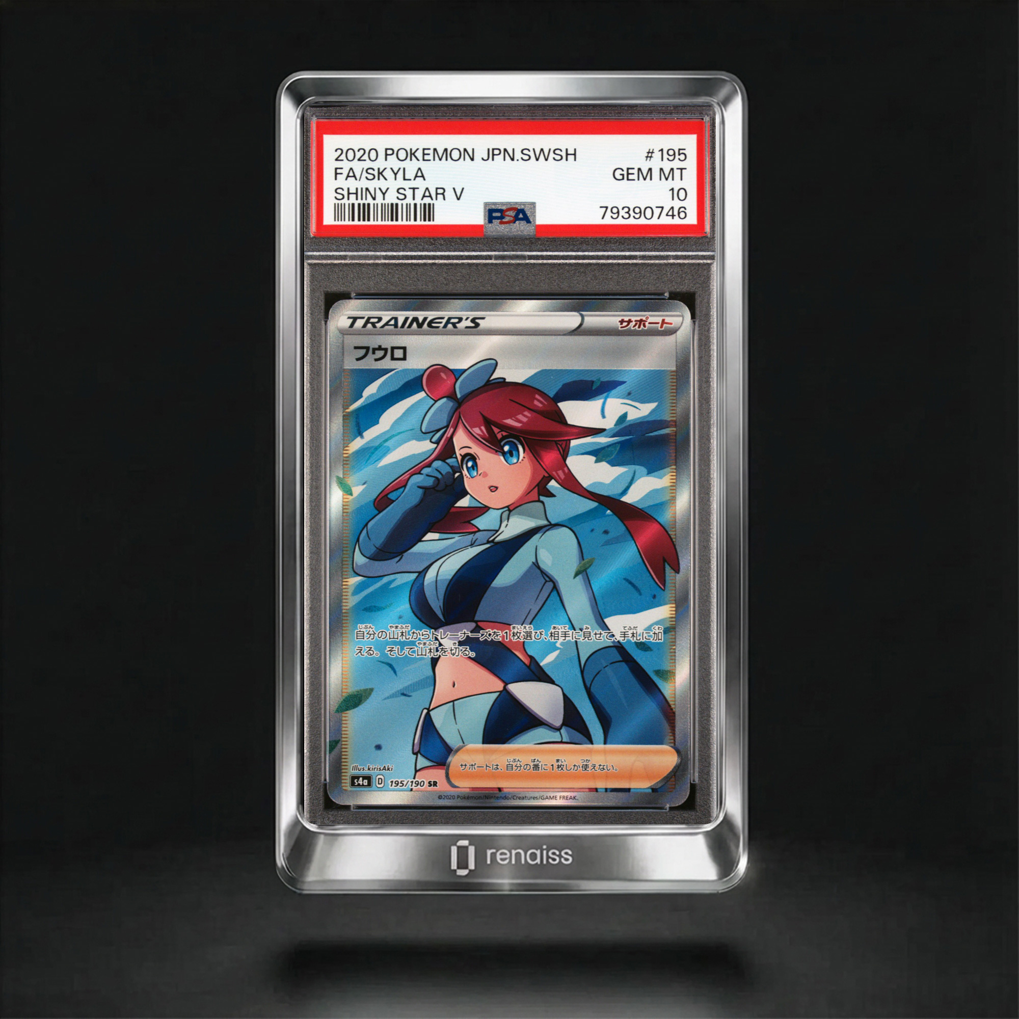Shiny Star V #195 Skyla