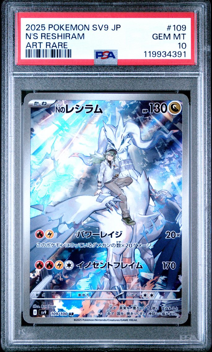 N's Reshiram